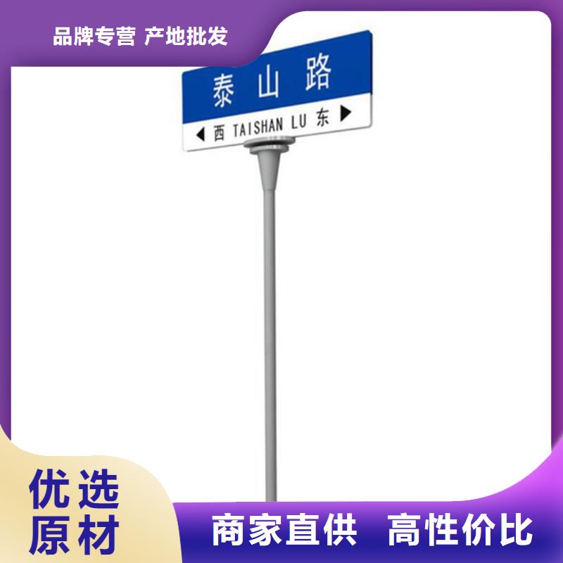 街道路名牌质优价廉