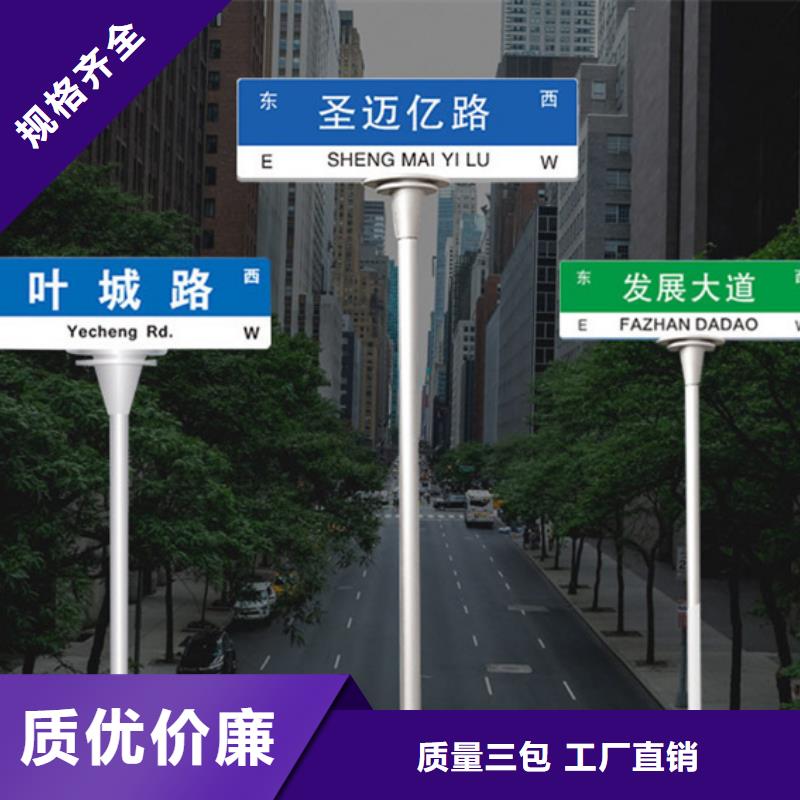 城市路名牌质优价廉