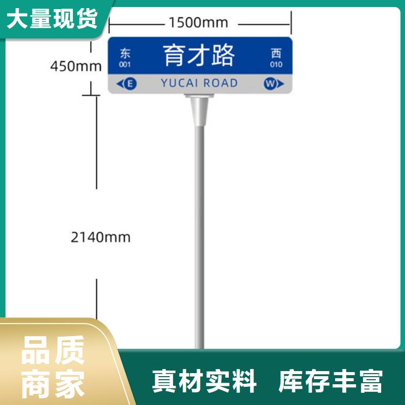 F型路名牌品质保证
