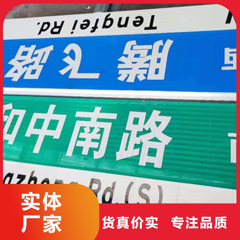 路名牌道路路名牌专注产品质量与服务