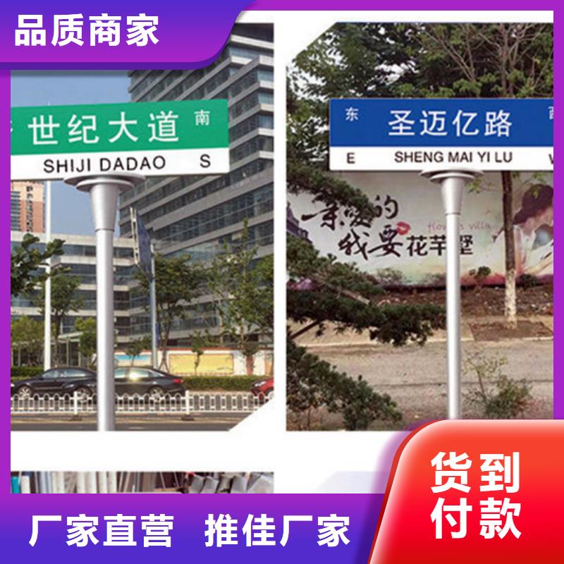 多方向路名牌诚信厂家
