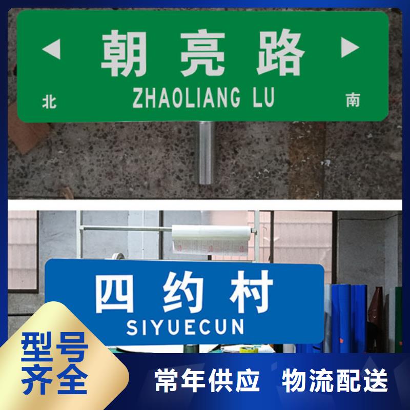 道路指路牌货真价实