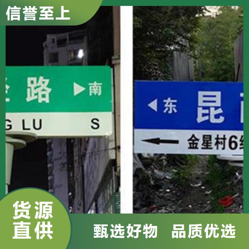 多方向路名牌销售热线