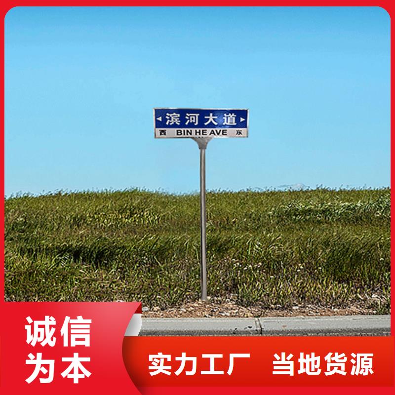 路名牌道路路名牌专注产品质量与服务
