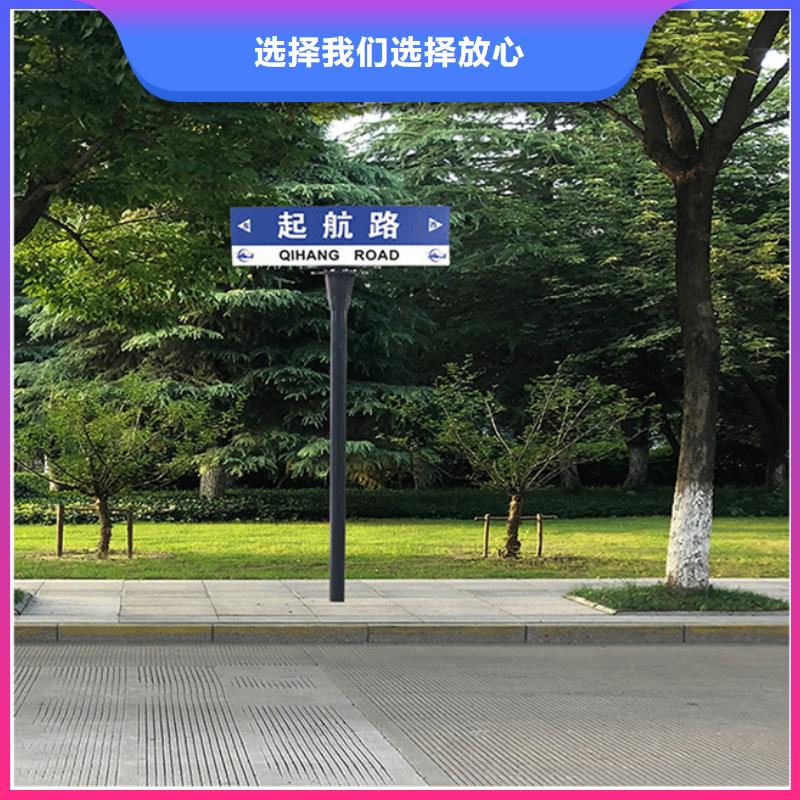 路名牌道路路名牌专注产品质量与服务