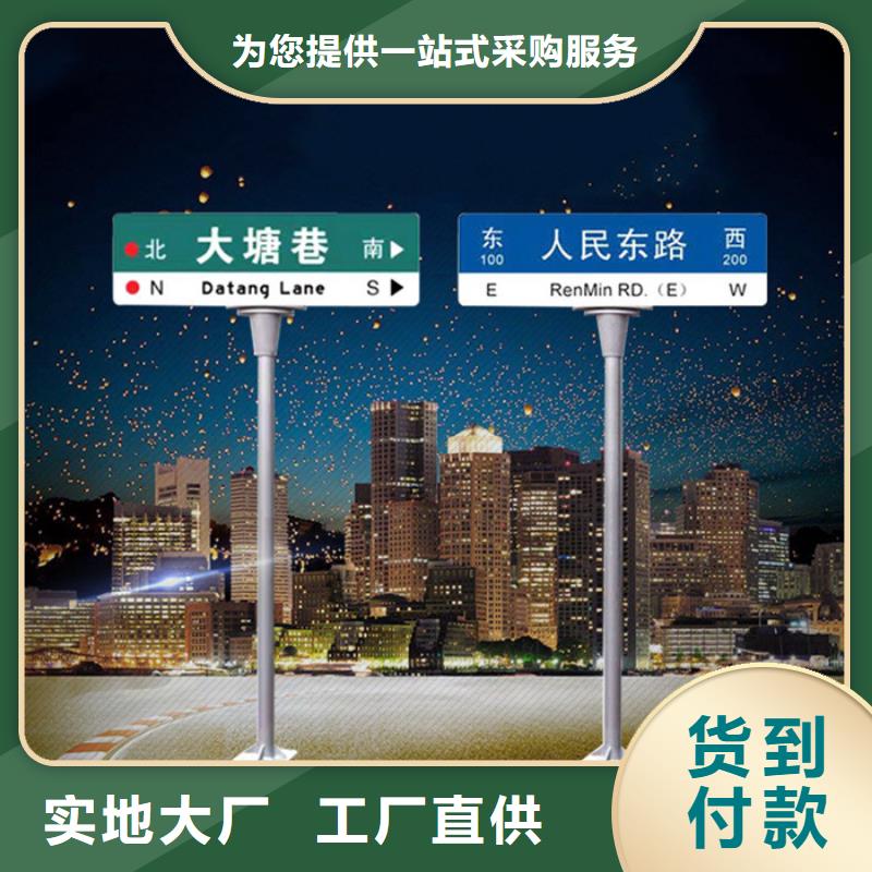 路名牌道路路名牌专注产品质量与服务