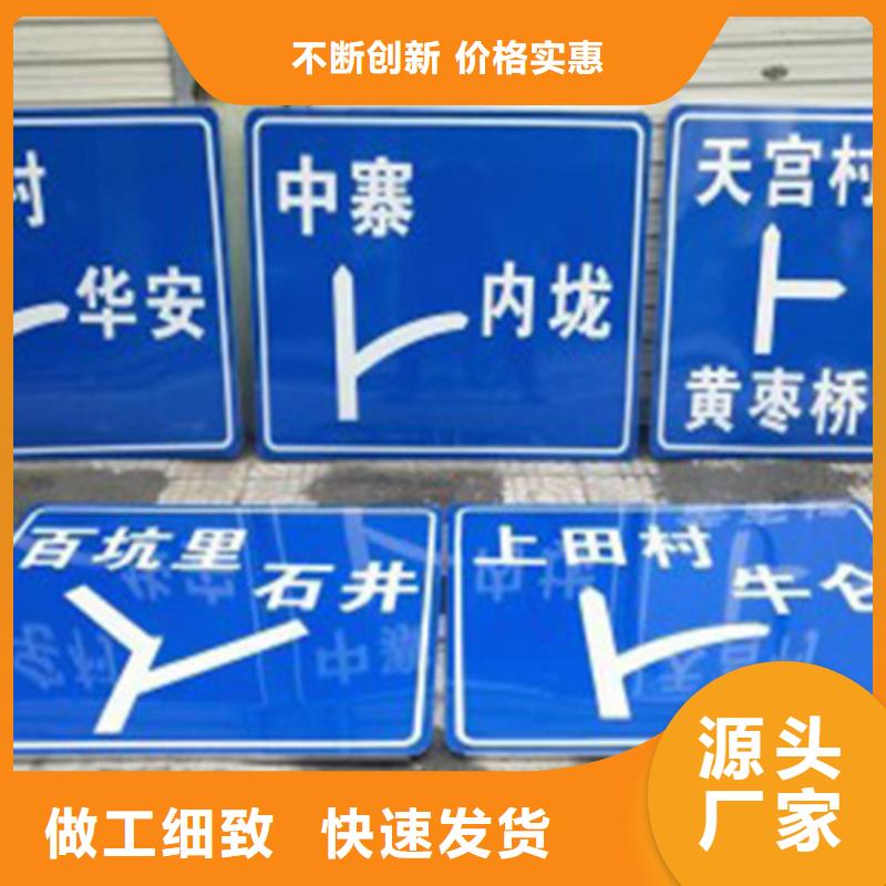公路标志牌安装