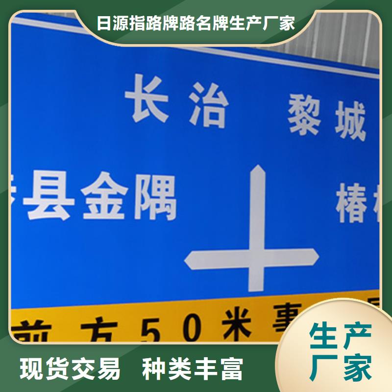 指路牌-视频-江苏省|苏州|连云港|无锡|徐州指路牌-日源