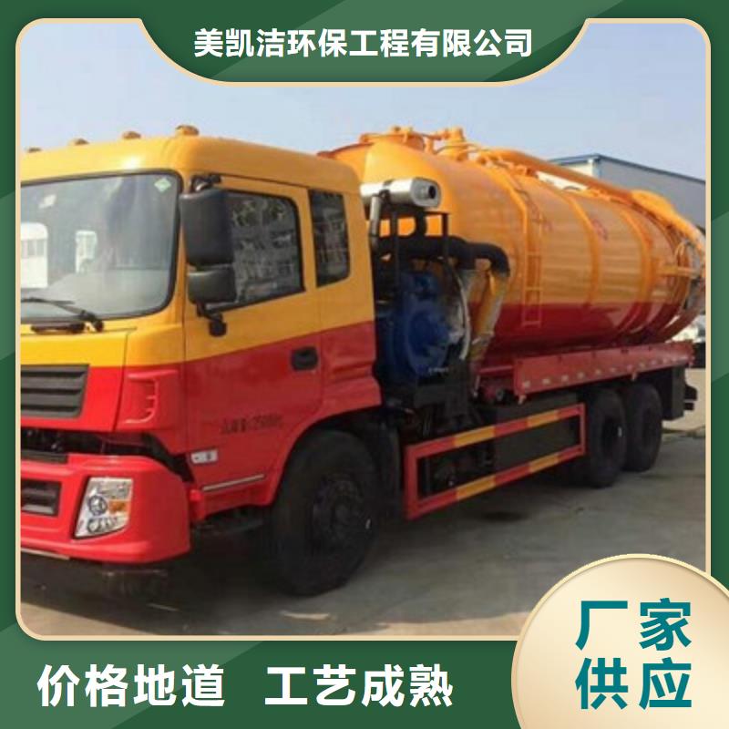 物业单位管道清洗-视频-山西省晋城市美凯洁物业单位管道清洗可服务区域泽州|高平|阳泉|运城|大同|长治|朔州|太原等