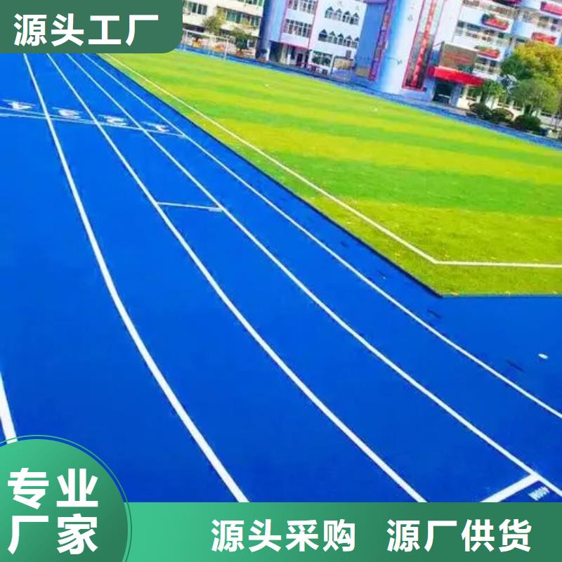 塑胶跑道幼儿园彩色操场您身边的厂家