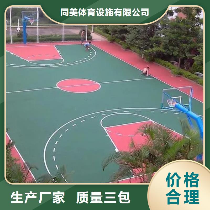 颗粒塑胶跑道-视频-颗粒塑胶跑道-同美体育设施(鹤岗市分公司)服务区域绥滨|萝北|大庆|大兴安岭|哈尔滨|绥化