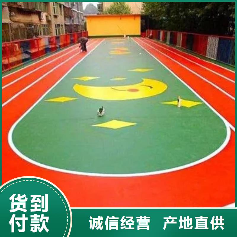 颗粒塑胶跑道-视频-颗粒塑胶跑道-同美体育设施(鹤岗市分公司)服务区域绥滨|萝北|大庆|大兴安岭|哈尔滨|绥化