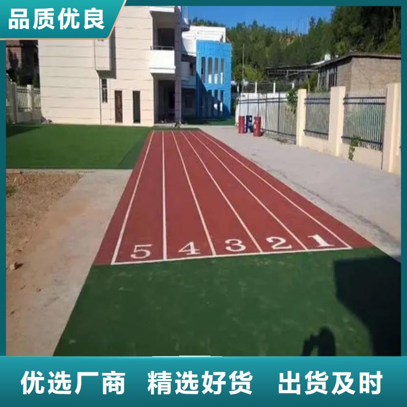 塑胶跑道体育馆羽毛球场满足客户需求