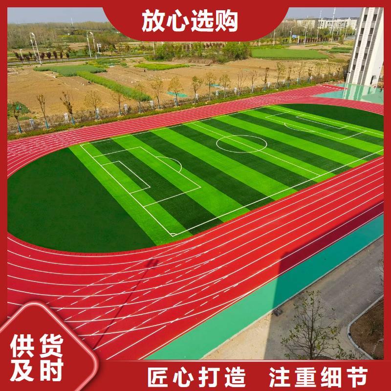 塑胶跑道小区内塑胶跑道快速物流发货
