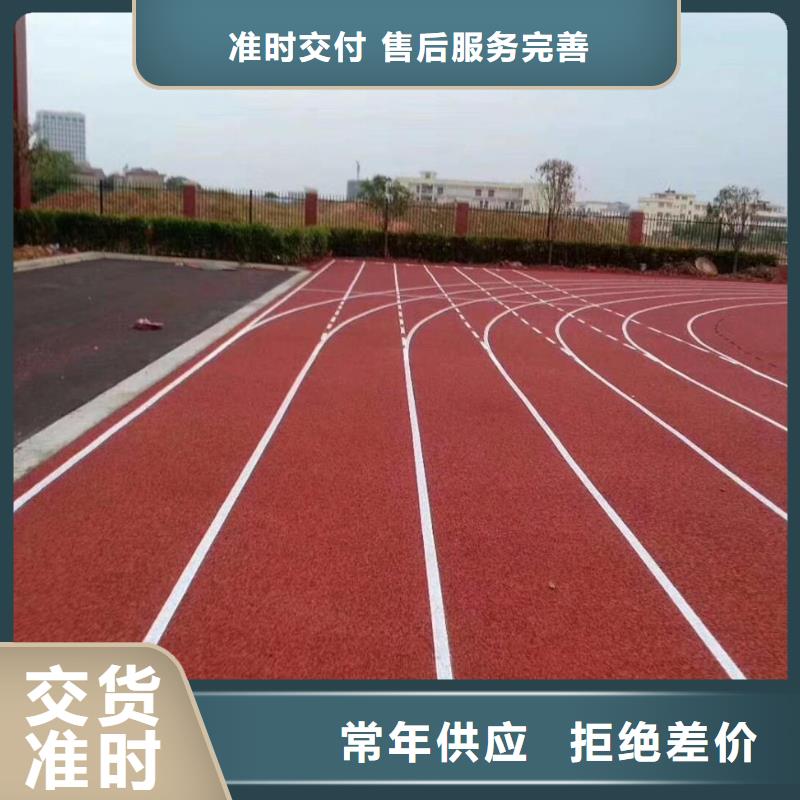 塑胶跑道pvc地板厂家