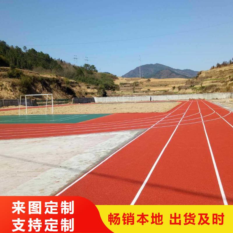 塑胶跑道运动场跑道精选好货