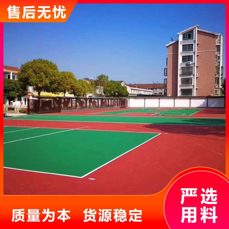 塑胶跑道pvc网球场地质量为本
