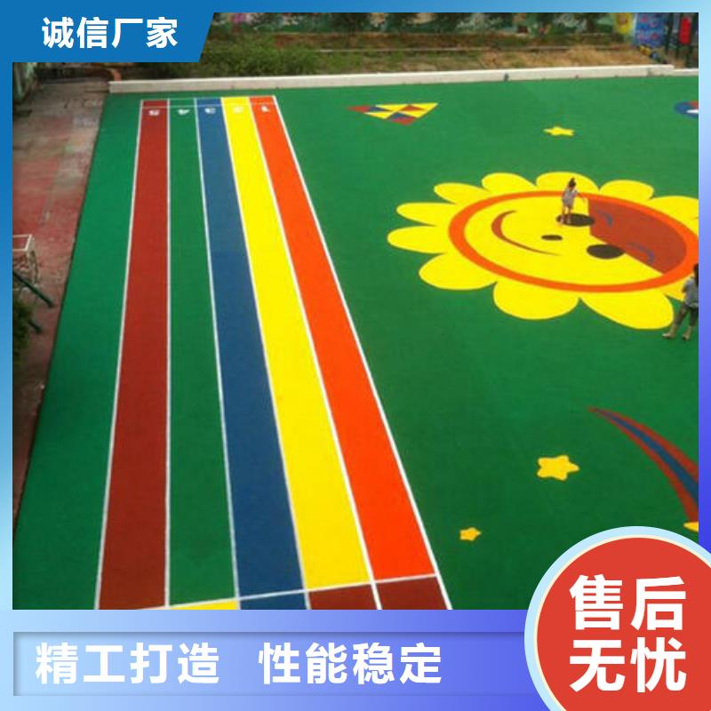 塑胶跑道幼儿园彩色操场您身边的厂家