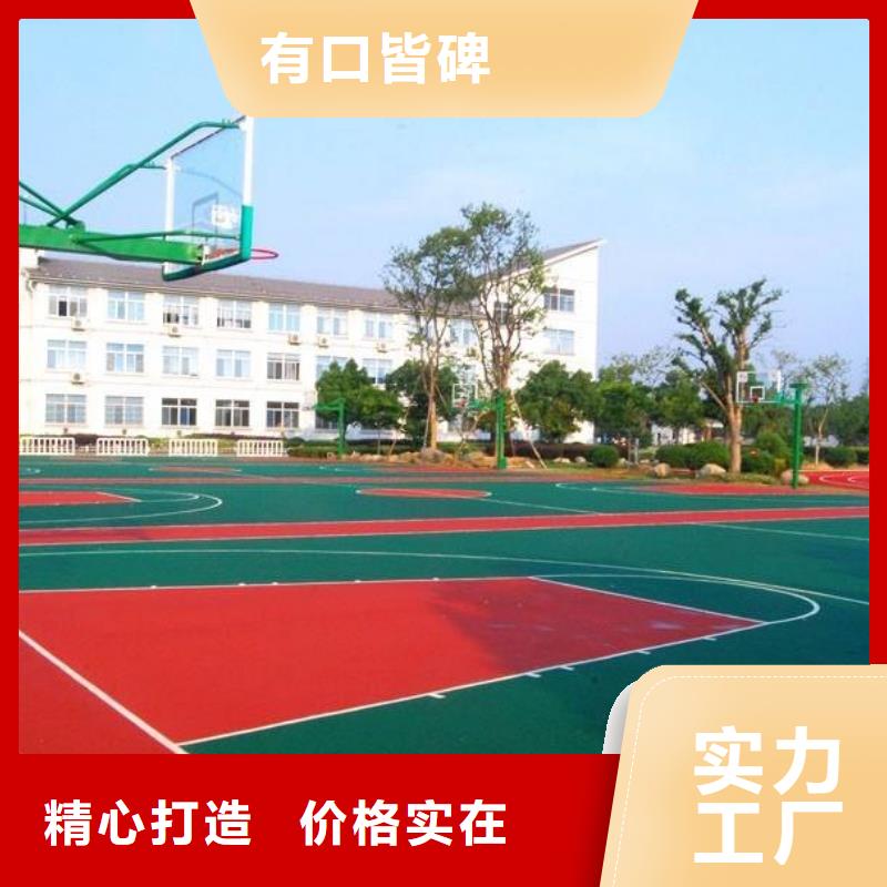 塑胶跑道pvc网球场地质量为本