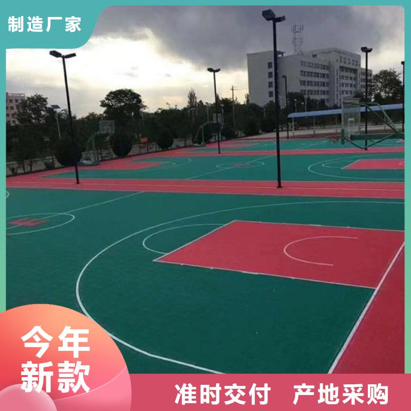 塑胶跑道pvc场地好货采购