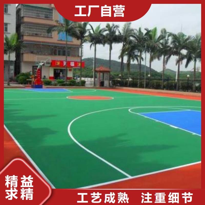 塑胶跑道球场N年生产经验