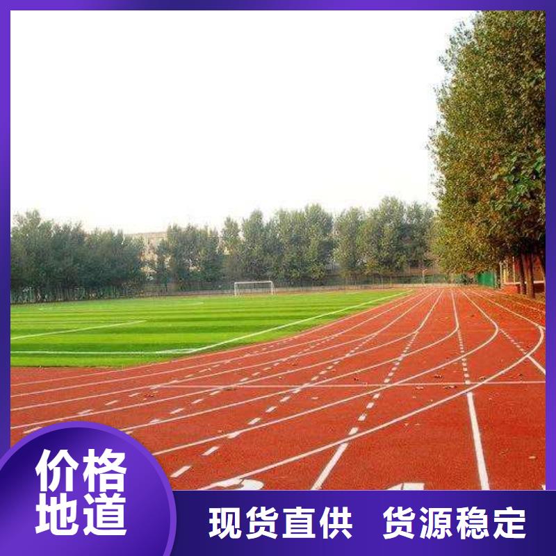 塑胶跑道室内羽毛球场量大从优