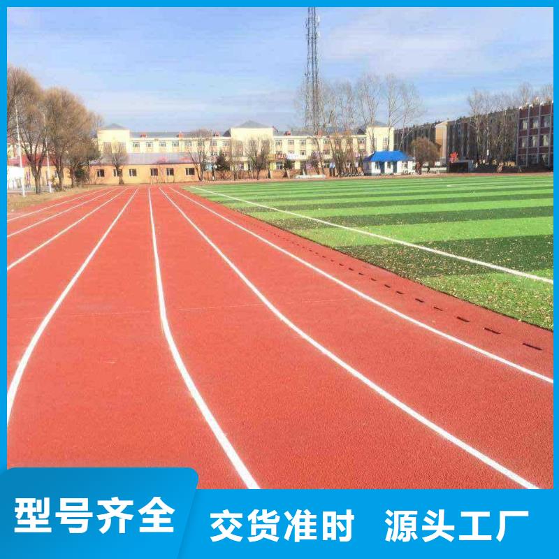 颗粒塑胶跑道-视频-颗粒塑胶跑道(同美)覆盖地域四川省乐山市五通桥|犍为|内江|宜宾|自贡|成都|巴中