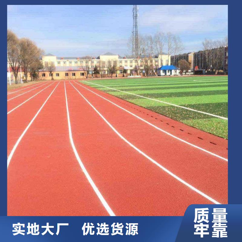 塑胶跑道透气EPDM彩色颗粒定制定做