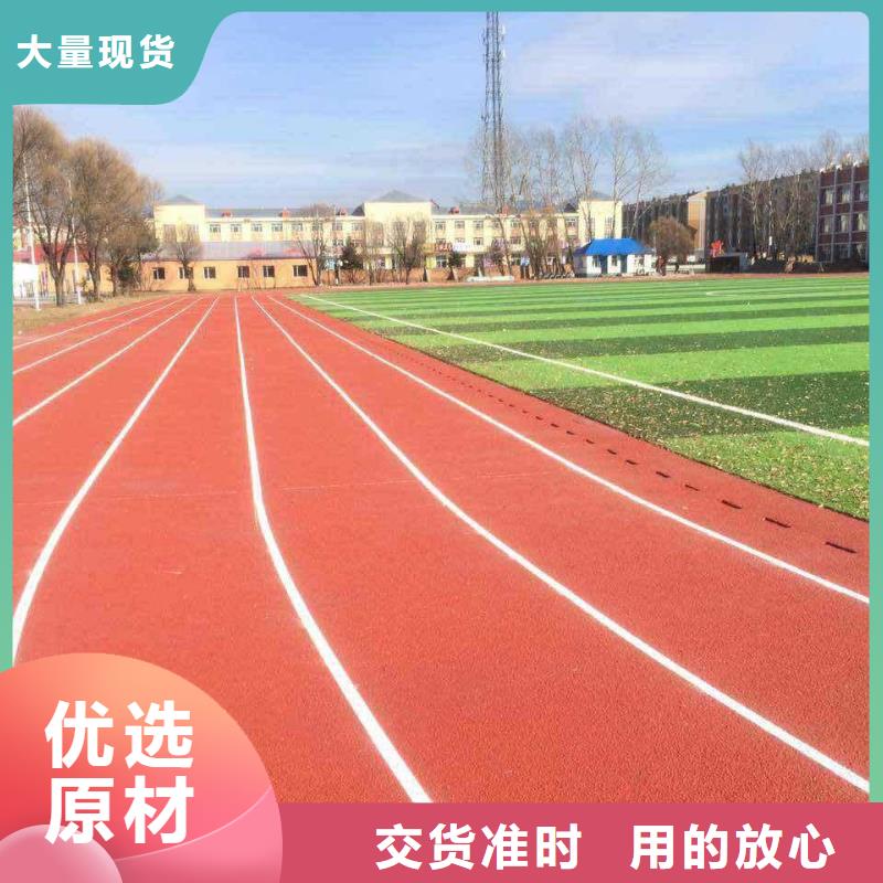 塑胶跑道pvc地板用心做好每一件产品