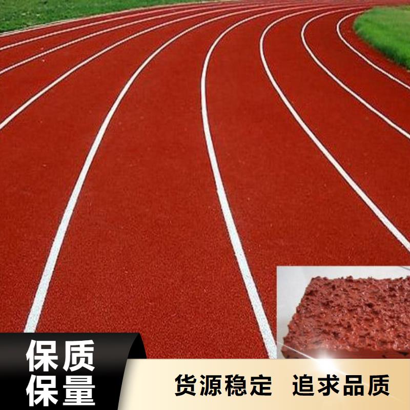 塑胶跑道透气EPDM彩色颗粒定制定做