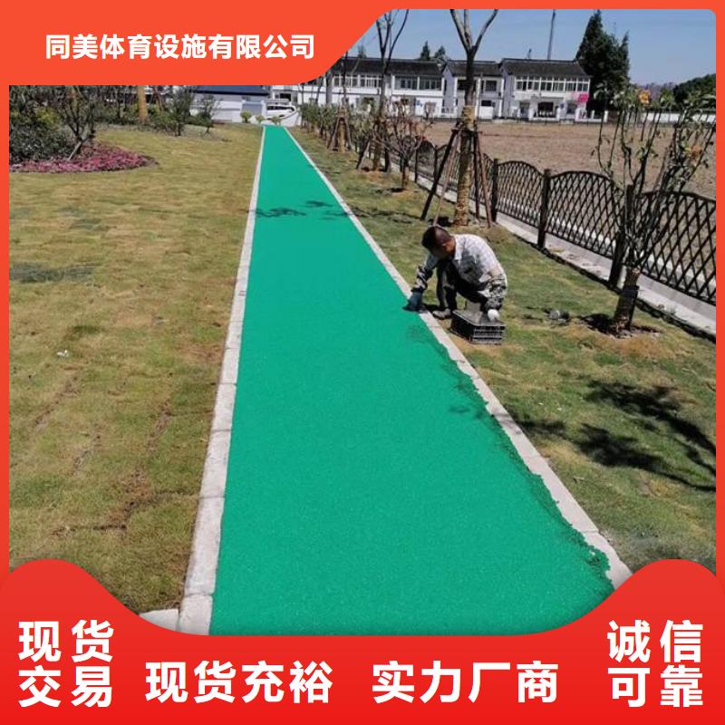 塑胶跑道透气EPDM彩色颗粒定制定做