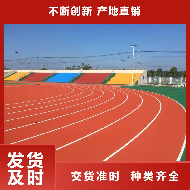 塑胶跑道_环保跑道海量现货直销