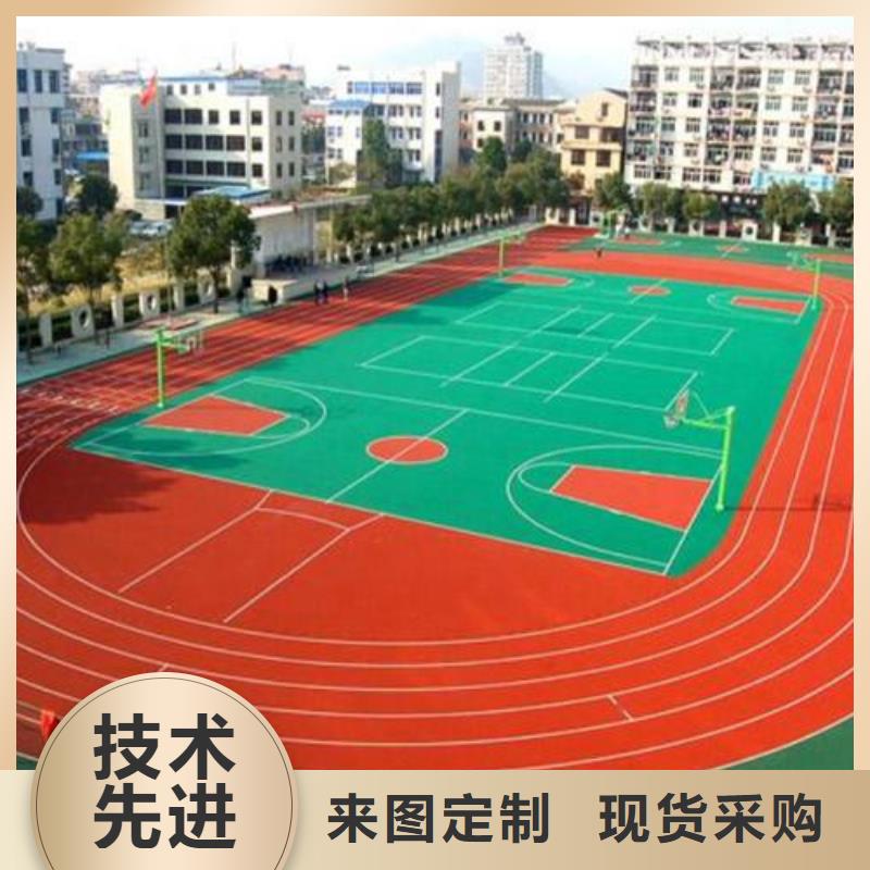 塑胶跑道足球场物美价优