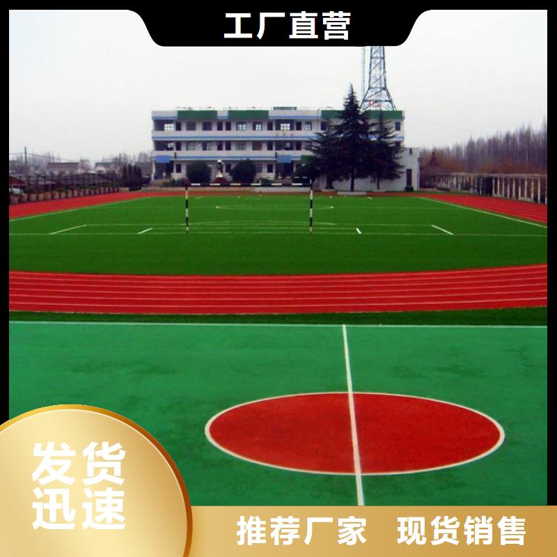 塑胶跑道幼儿园彩色操场您身边的厂家