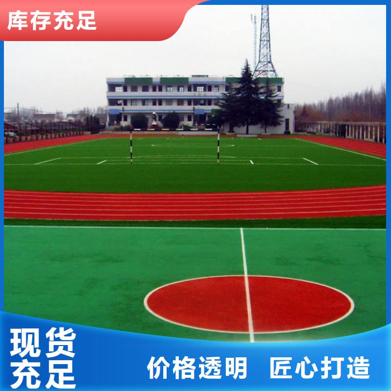 塑胶跑道步道塑胶跑道细节展示