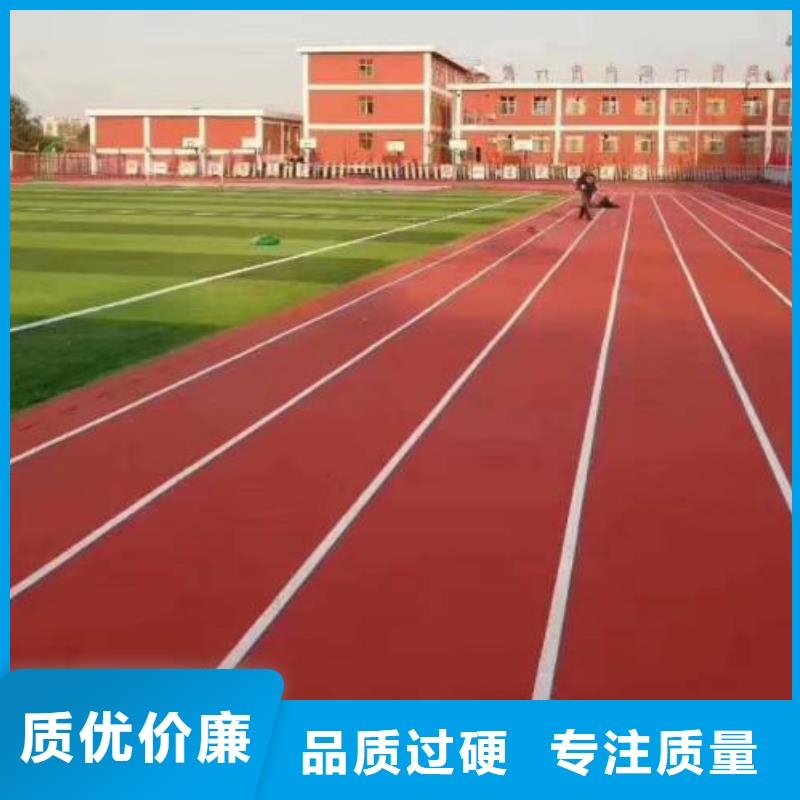 塑胶跑道pvc场地好货采购