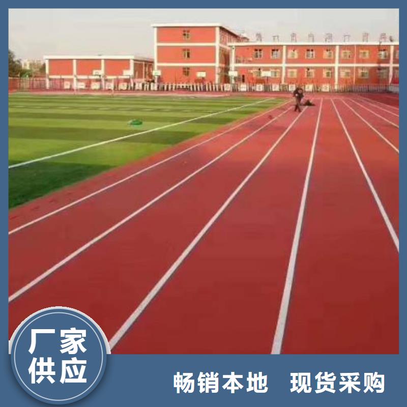 塑胶跑道_小区塑胶地坪送货上门