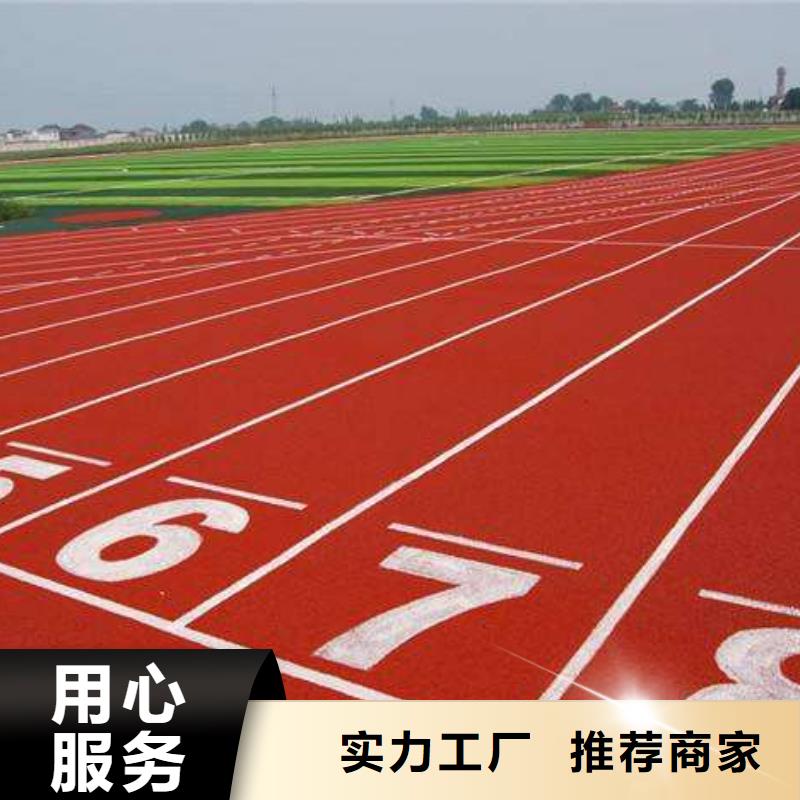 塑胶跑道_环保跑道海量现货直销