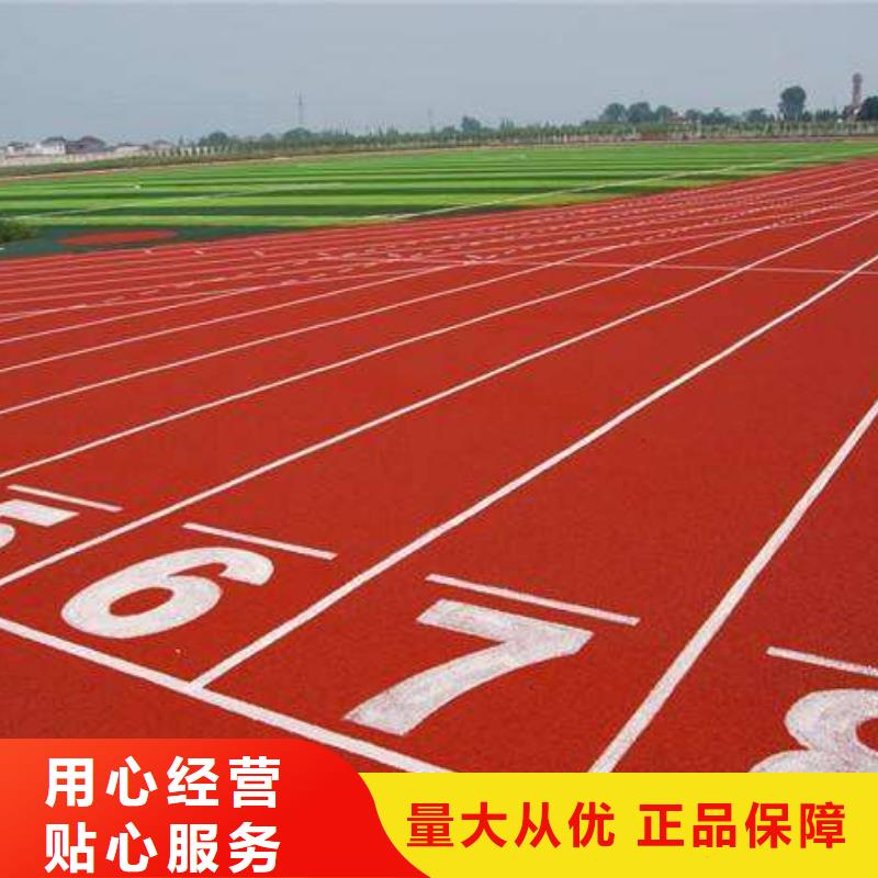 塑胶跑道pvc网球场地质量为本