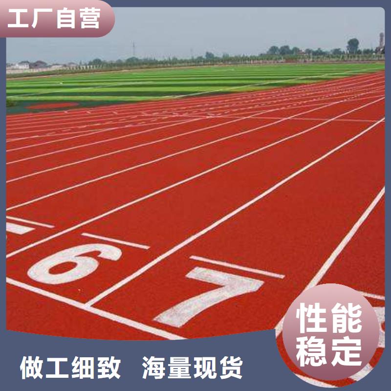 塑胶跑道多种场景适用
