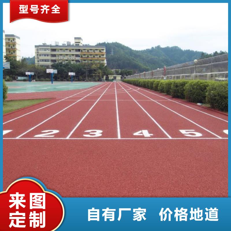塑胶跑道透气性跑道买的放心安兴用的舒心