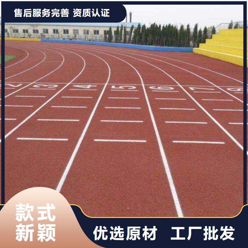 塑胶跑道,足球场田径跑道真正让利给买家