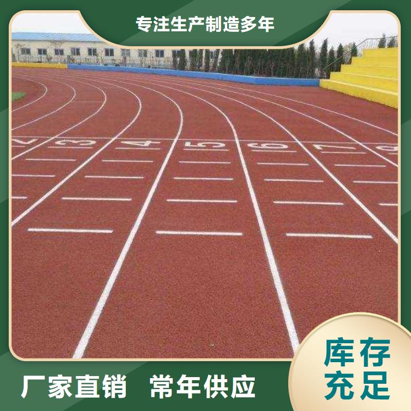 塑胶跑道彩色塑胶地面施工应用广泛