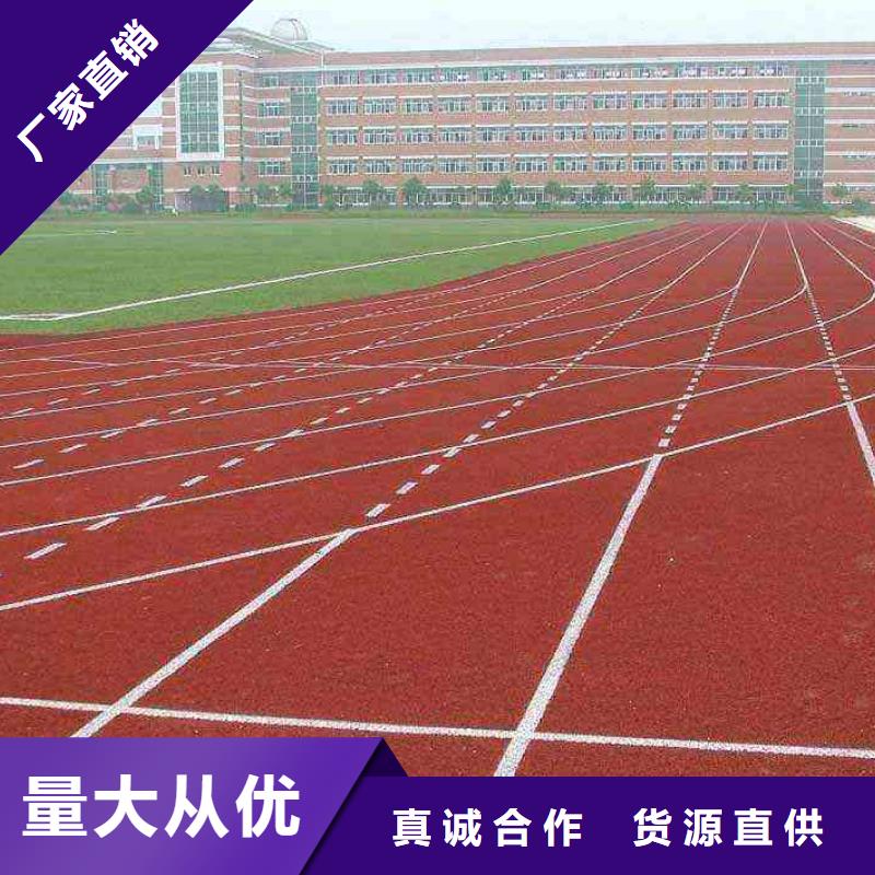 塑胶跑道透气性跑道买的放心安兴用的舒心