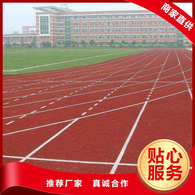 塑胶跑道pvc网球场地质量为本