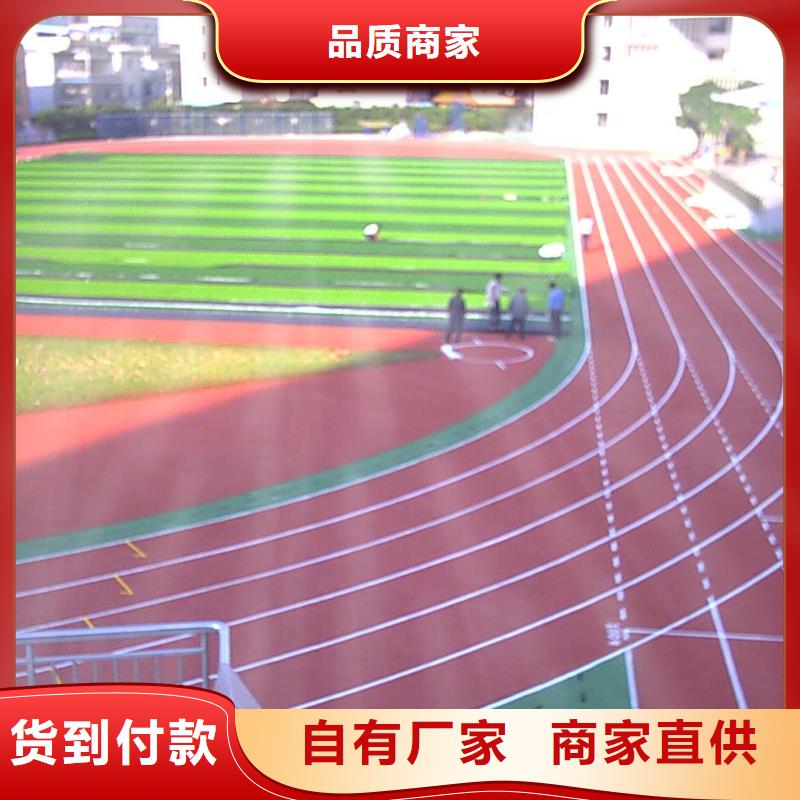 塑胶跑道透气性跑道买的放心安兴用的舒心