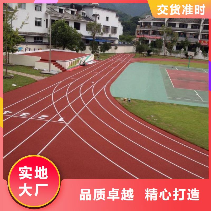塑胶跑道彩色塑胶地面施工应用广泛