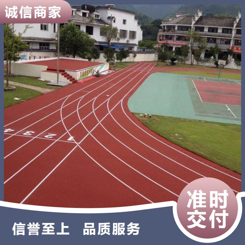 塑胶跑道透气性跑道买的放心安兴用的舒心