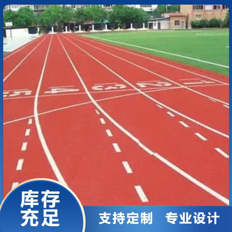 颗粒塑胶跑道-视频-贵州省铜仁市同美颗粒塑胶跑道可服务区域思南|石阡|黔东南|六盘水|遵义|黔南|贵阳|安顺|毕节等