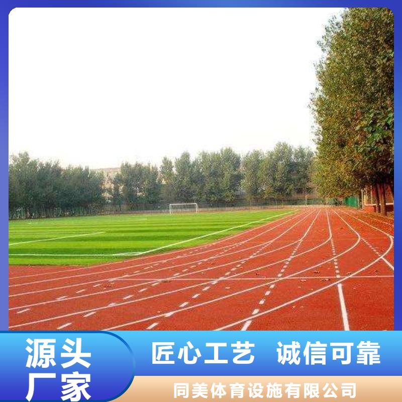 颗粒塑胶跑道-视频-贵州省铜仁市同美颗粒塑胶跑道可服务区域思南|石阡|黔东南|六盘水|遵义|黔南|贵阳|安顺|毕节等